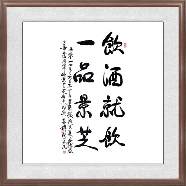 袁偉等聯名題辭