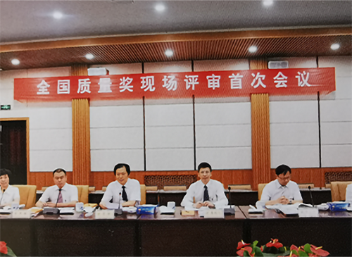 2014年，第十四屆全國質量獎專家組現場評審