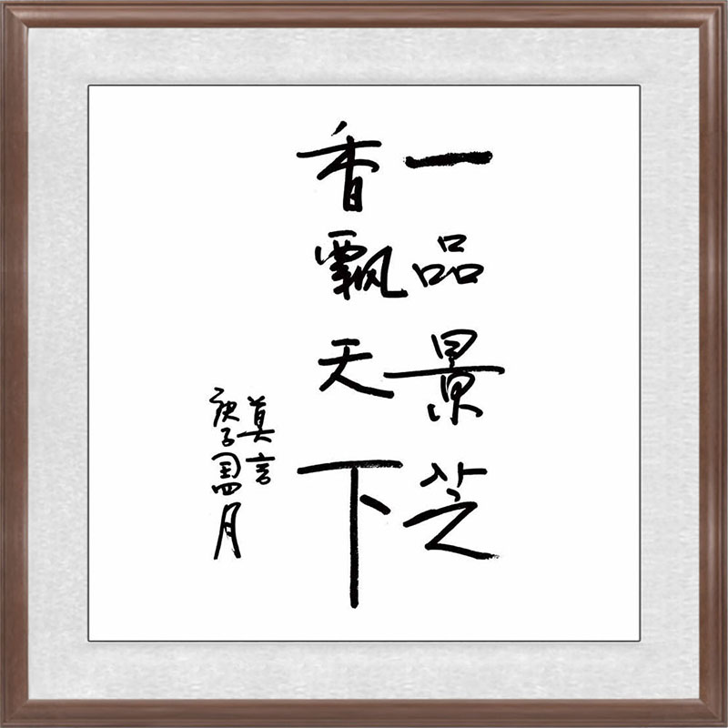 0莫言.jpg