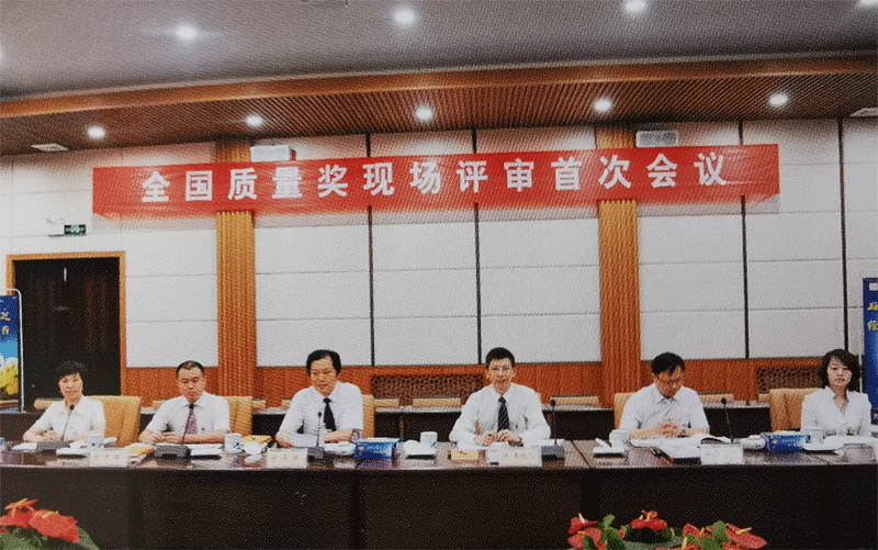 2014年，第十四屆全國質量獎專家組現場評審