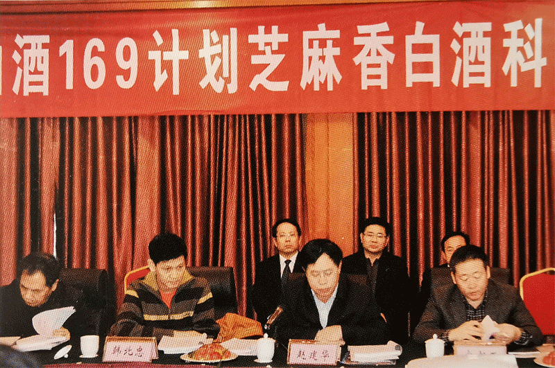 9 2012年，中國酒業協會領導、專家在中國白酒169計劃——芝麻香白酒研究科技成果鑒定會上.png